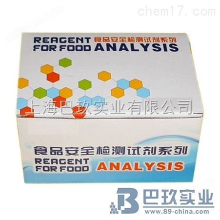 上海巴玖HHX-SJ0002食品安全吊白块快速检测试剂盒  
